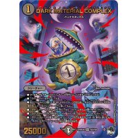 〔状態A-〕DARKMATERIALCOMPLEX【SR】{23RP4XS2X/S8}《闇》