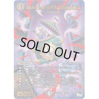 〔状態B〕DARKMATERIALCOMPLEX【SR】{23RP4XS2X/S8}《闇》