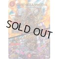 サケビ・ポエムシャウター/♪いつまでもオレ様の歌は終わらねぇ【SR】{23RP4XS3/S8}《火》