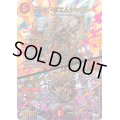サケビ・ポエムシャウター/♪いつまでもオレ様の歌は終わらねぇ【SR】{23RP4XS3X/S8}《火》