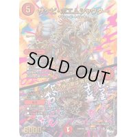 〔状態A-〕サケビ・ポエムシャウター/♪いつまでもオレ様の歌は終わらねぇ【SR】{23RP4XS3X/S8}《火》