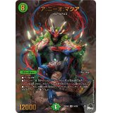 ア:ニーオ:マクア【SR】{23RP4XS4/S8}《自然》