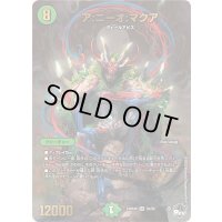 ア:ニーオ:マクア【SR】{23RP4XS4/S8}《自然》