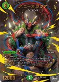 〔状態A-〕ア:ニーオ:マクア【SR】{23RP4XS4X/S8}《自然》