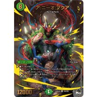 〔状態A-〕ア:ニーオ:マクア【SR】{23RP4XS4X/S8}《自然》