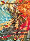 〔状態B〕ボルシャック・ヴォルジャアク【SR】{23RP4XS5/S8}《多》