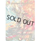 〔状態B〕ボルシャック・ヴォルジャアク【SR】{23RP4XS5/S8}《多》