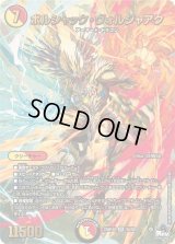 〔状態C〕ボルシャック・ヴォルジャアク【SR】{23RP4XS5/S8}《多》