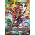 〔状態A-〕超重竜ゴルファンタジスタ【SR】{23RP4XS7/S8}《多》