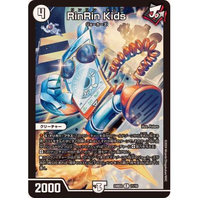RinRinKids【R】{24BD211/16}《無》