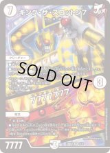 〔状態A-〕キング・ザ・スロットン７/7777777【SR】{24BD23/16}《無》