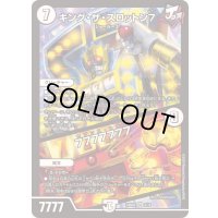 〔状態A-〕キング・ザ・スロットン７/7777777【SR】{24BD23/16}《無》