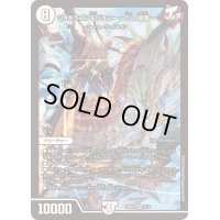 〔状態B〕ジョギラゴン＆ジョニー〜Jの旅路〜【SR】{24BD25/16}《無》