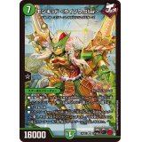 モンキッド＜ライゾウ.Star＞【SR】{24EX210/100}《自然》