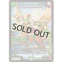 モンキッド＜ライゾウ.Star＞【SR】{24EX210/100}《自然》
