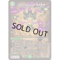 〔状態B〕イミッシュ・イツァヤナ【SR】{24EX211/100}《自然》