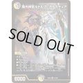 魔光神官ルドルフ・アルカディア【SR】{24EX212/100}《多》