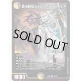 〔状態B〕魔光神官ルドルフ・アルカディア【SR】{24EX212/100}《多》