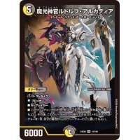 〔状態A-〕魔光神官ルドルフ・アルカディア【SR】{24EX212/100}《多》