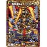 ☆SALE☆聖魔連結王ドルファディロム【KGM】{24EX22/100}《多》