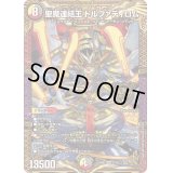 〔状態B〕聖魔連結王ドルファディロム【KGM】{24EX22/100}《多》