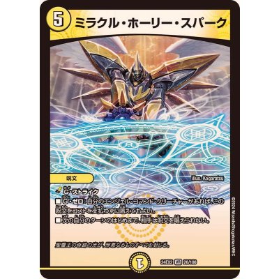 〔状態A-〕ミラクル・ホーリー・スパーク【VR】{24EX226/100}《光》