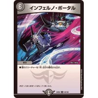 インフェルノ・ポータル【R】{24EX248/100}《闇》