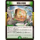無垢の地版【R】{24EX253/100}《自然》