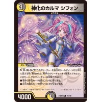 神化のカルマシフォン【R】{24EX255/100}《多》