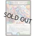 蒼狼の王妃イザナミテラス【R】{24EX257/100}《多》