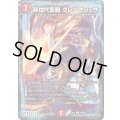 新世代龍覇グレングラッサ【U】{24EX269/100}《火》