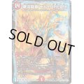 夢双龍覇モルトDREAM【SR】{24EX28/100}《火》