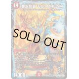 夢双龍覇モルトDREAM【SR】{24EX28/100}《火》