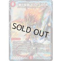 爆炎龍覇モルトSAGA【SR】{24EX29/100}《火》