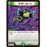 ラマト・カーン【C】{24EX294/100}《自然》