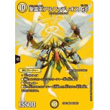 聖霊王アルファディオスGS【SR】{24EX2超10/超47}《光》
