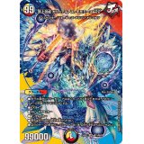 頂上混成ガリュディアス・モモミーズ’22【SR】{24EX2超15/超47}《多》