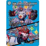 「合体」の頂アクア・TITAAANS/「必殺！ジェット・カスケード・アタック!!」【VR】{24EX2超16/超47}《水》
