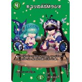 キユリのASMラジオ【VR】{24EX2超19/超47}《自然》