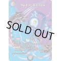 〔状態A-〕ブレイン・スラッシュ【R】{24EX2超33/超47}《多》