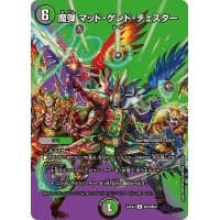 魔弾マッド・ゲンド・チェスター【R】{24EX2超35/超47}《多》