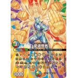 愛魂憎男【U】{24EX2超42/超47}《多》