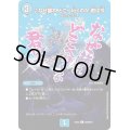 ♪なぜ離れどこへ行くのか君は今【C】{24EX2超45/超47}《水》