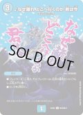 ♪なぜ離れどこへ行くのか君は今【C】{24EX2超45/超47}《水》