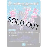 ♪なぜ離れどこへ行くのか君は今【C】{24EX2超45/超47}《水》
