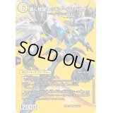 轟く覚醒レッドゾーン・バスター/蒼き覚醒ドギラゴンX【SR】{24EX2超9b/超47/超9a/超47}《多》