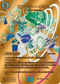 〔状態A-〕エンペラー・キリコ【SR】{24EX2超G3/超G9}《水》