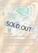 〔状態B〕エンペラー・キリコ【SR】{24EX2超G3/超G9}《水》