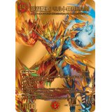 夢双龍覇モルトDREAM【SR】{24EX2超G5/超G9}《火》