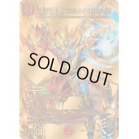 〔状態B〕夢双龍覇モルトDREAM【SR】{24EX2超G5/超G9}《火》